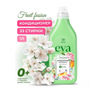 Кондиционер для белья GRASS EVA Fruit fusion концентрат 1л., 60787