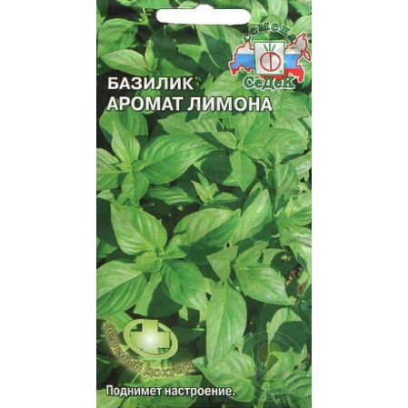 Базилик Аромат Лимона 0,5г раннеспелый ЦП Евро СеДеК, 252647