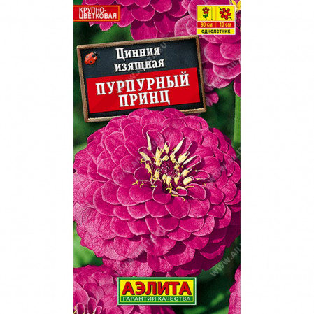 Цинния Пурпурный принц 0,3г ЦП Аэлита, 253375