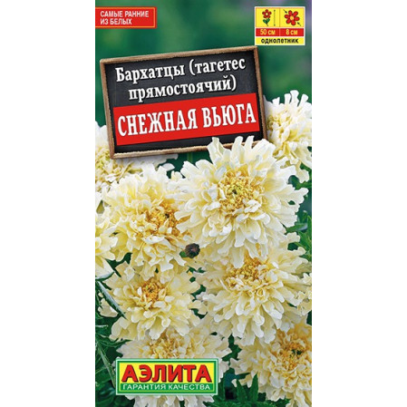 Бархатцы Снежная вьюга 7шт ЦП Аэлита, 253219