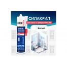 Герметик KUDO PROFF SMS-291 силиконизированный для окон и дверей белый, 0,28л