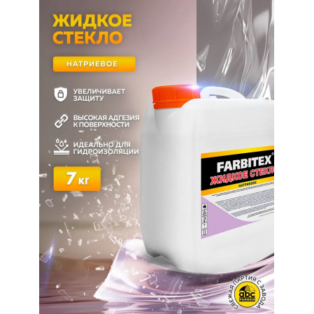 Жидкое стекло 7кг FARBITEX