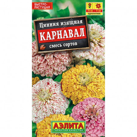 Цинния Карнавал смесь сортов 0,3г ЦП Аэлита, 253358