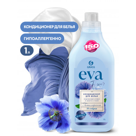 Кондиционер для белья "EVA" flower концентрированный (флакон 1 л)