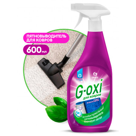 Средство пятновыводитель для ковров G-oxi 600мл.68388