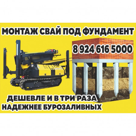 Свая С40.15-3 Свая С40.15-3