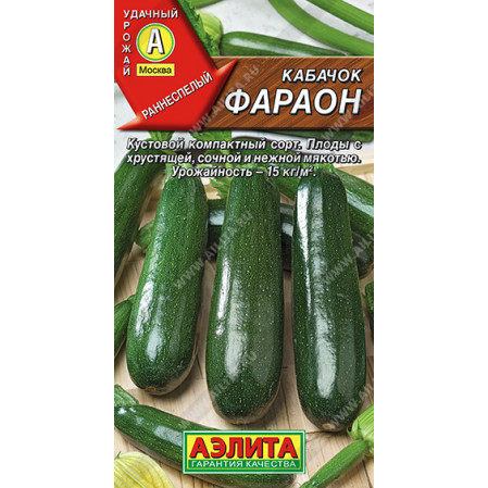 Кабачок цуккини Фараон 2г, раннеспелый (Аэлита), 072405