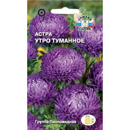 Астра Утро туманное пионовидная сиренево-фиол 0,2г ЦП СеДеК, 252798