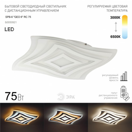 Светильник декор. ЭРА SPB-6 75W 6500K 6K 500*50 8277
