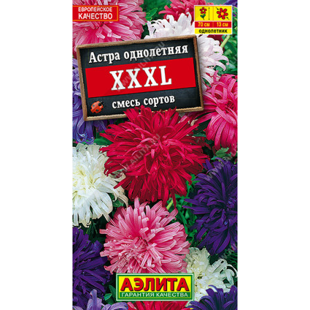 Астра XXXL смесь сортов 0,2г ЦП Аэлита, 253182