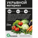 Укрывной материал 60 3,2м*10м пакет Neospan/GROWER Агро, 142860