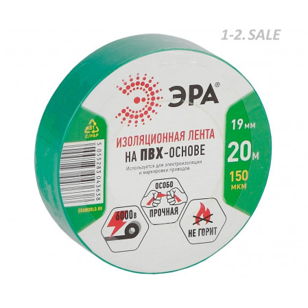 ЭРА изолента ПВХ 19/20 зеленая 0.15х19 мм, 20 м 190% растяж. 3638