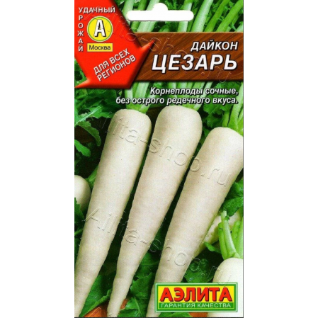 Дайкон Цезарь 1г, скороспелый (Аэлита), 182444