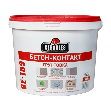 Грунтовка Бетонконтакт ГЕРКУЛЕС GE-109 14кг