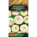 Цинния Клеопатра F1 белая 12шт ЦП Аэлита, 253359
