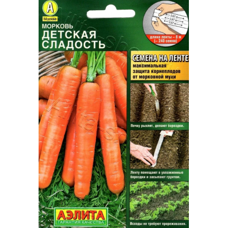 Морковь на ленте Детская сладость среднеранняя 8м Аэлита, 252980
