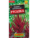 Амарант Русалка темнолистный 0,3г (Аэлита), 072753
