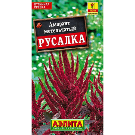Амарант Русалка темнолистный 0,3г (Аэлита), 072753