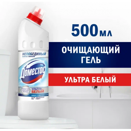 СРЕДСТВО ЧИСТЯЩЕЕ ДЛЯ УНИТАЗА УЛЬТРА БЕЛЫЙ ОКСФОРД ЮНИКА DOMESTOS 750мл