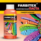 Паста колеровочная унив. коралл 0,1л ФАРБИТЕКС