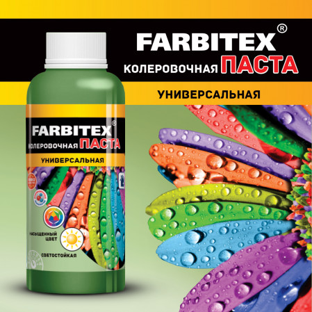 Паста колеровочная унив. оливковый 0,1 Farbitex