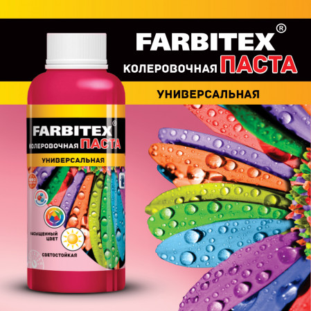 Паста колеровочная унив. рубин 0,1 Farbitex