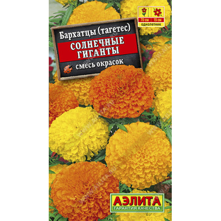 Бархатцы Солнечные гиганты  смесь сортов 0,1г ЦП Аэлита, 253220