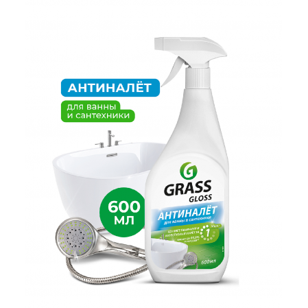 ЧС для ванной комнаты GRASS-Gloss для АКРИЛА ванн и душевых кабин, спрей 0,6л, 60785
