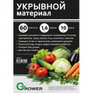 Укрывной материал 60 1,6м*10м пакет Neospan/GROWER Агро, 128490
