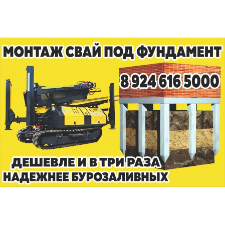 Свая С40 20-3