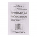 Капуста к/к Рубин, 0,3г, БП, среднеспелая (Аэлита), 138089