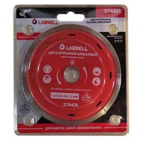 Диск отрезной алмазный 125х1,2х22,2 LIGRELL, 37443L
