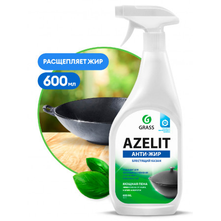 Средство д/обезжир. на кухне Azelit 600мл казан