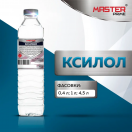 Ксилол ПЭТ MASTER PRIME 4,5л