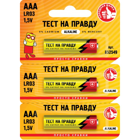 Э/п Тест на правду LR03/286 BL1*3 Е1М