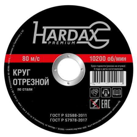 Круг отрезной по металлу HARDAX А40 R BF/41 230*1,6*22,23ММ