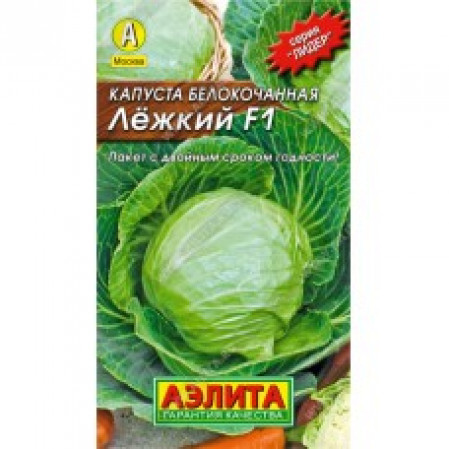 Капуста б/к Лежкий F1 0,1г, позднеспелая (Лидер), 062314