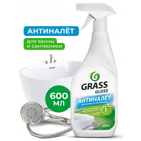 Средство д/сантехних. Gloss 600 мл