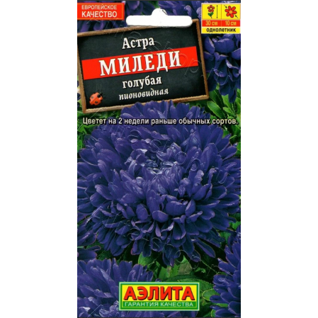 Астра Миледи голубая 0,2г ЦП Аэлита, 253190