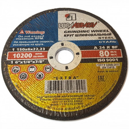 Круг зачистной (14А) Luga150*6*22 (20) в02403