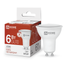 ASD/InHome лампа св/д VC JCDRC GU10 220V 6W(530lm) 6500K 6K 55*50 (без пульсации) 0753