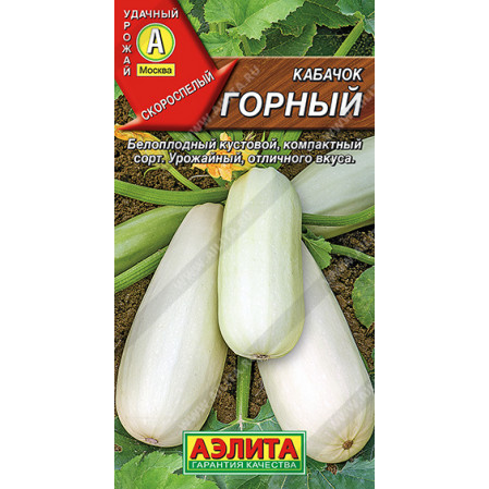 Кабачок белоплодный Горный 2г Аэлита, 182422