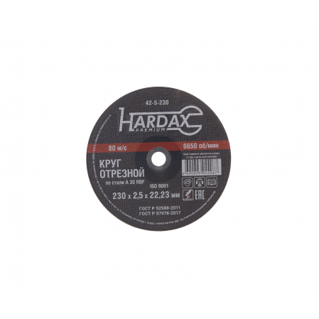 Круг отрезной по металлу HARDAX А60 R BE/41 230*2,5*22,23ММ
