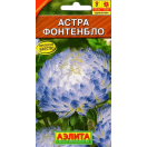 Астра Фонтенбло 0,2г ЦП Аэлита, 253192