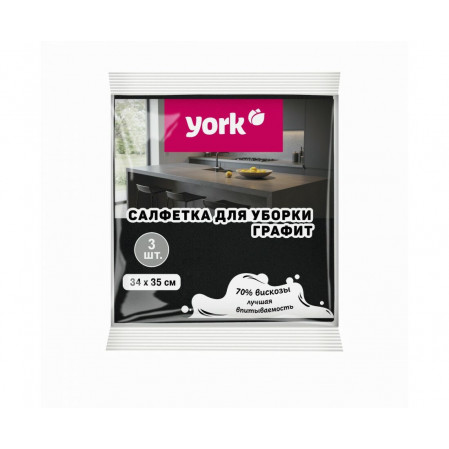 Салфетки вискозные (70%)34*35см универсальные,3шт/уп,Графит,020980/ YORK 960009