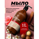 Жидкое мыло GRASS Milana Мускус и Сандал 1000мл