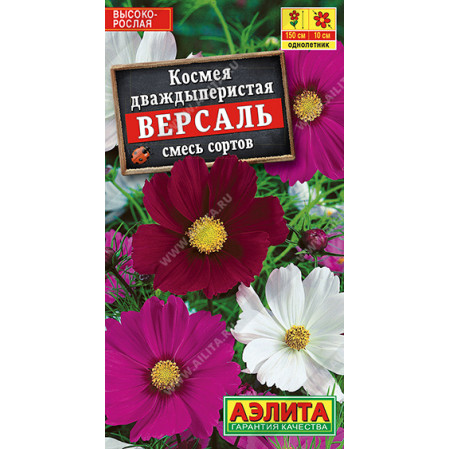 Космея Версаль смесь сортов 0,3г ЦП Аэлита, 253269