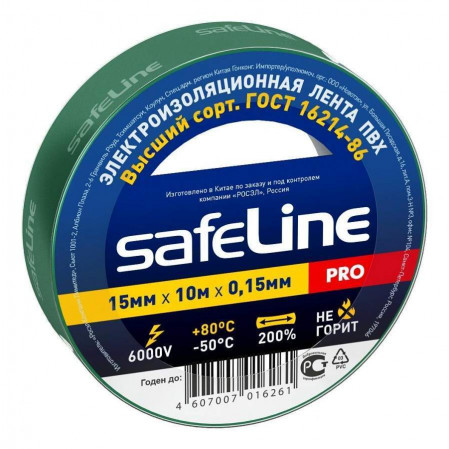 Изолента ПВХ 15/10 зеленая, 150мкм, Safeline арт.12119