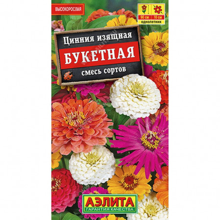 Цинния Букетная смесь сортов 0,5г ЦП Аэлита, 253350
