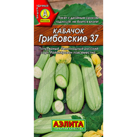 Кабачок белоплодный Грибовские 37 2,0г, среднеранний (Аэлита), 163416